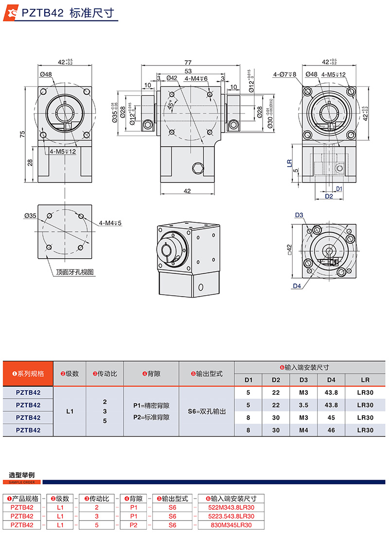 步進(jìn)換向器