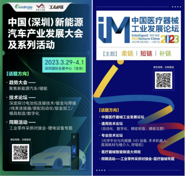 ITES深圳工業展 ITES深圳工業展