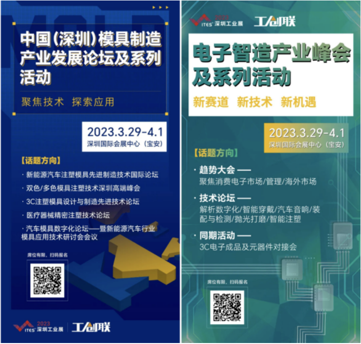 ITES深圳工業展 ITES深圳工業展