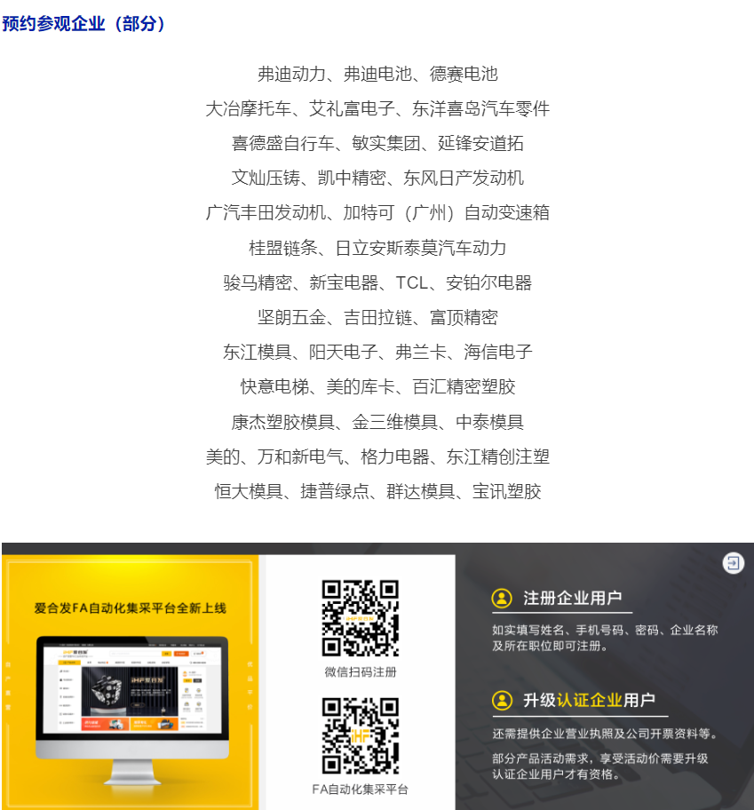 ITES深圳工業展 ITES深圳工業展