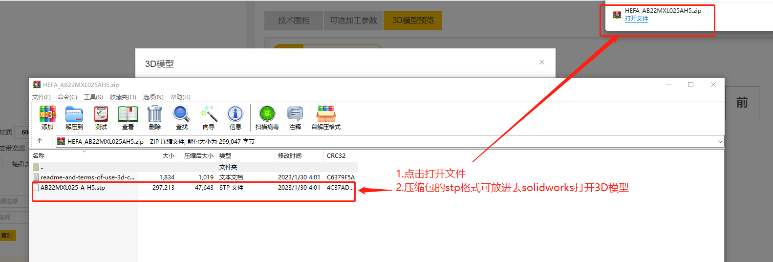 iHF愛合發FA選型采購平臺打開3D