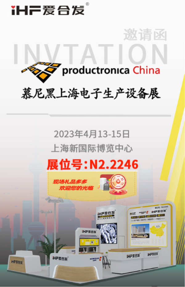 愛合發FA工業零件采購平臺邀請函 愛合發FA工業零件采購平臺邀請函