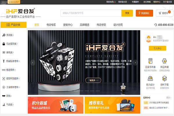 愛合發FA工業零件采購平臺 愛合發FA工業零件采購平臺