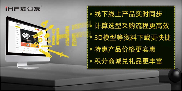 愛合發FA工業零件采購平臺平臺體驗 愛合發FA工業零件采購平臺平臺體驗