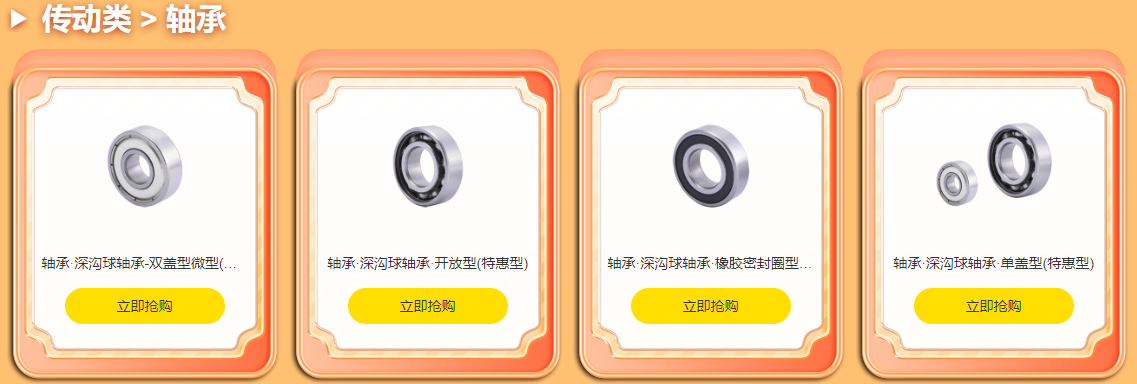 FA一站式采購(gòu)平臺(tái) FA一站式采購(gòu)平臺(tái)