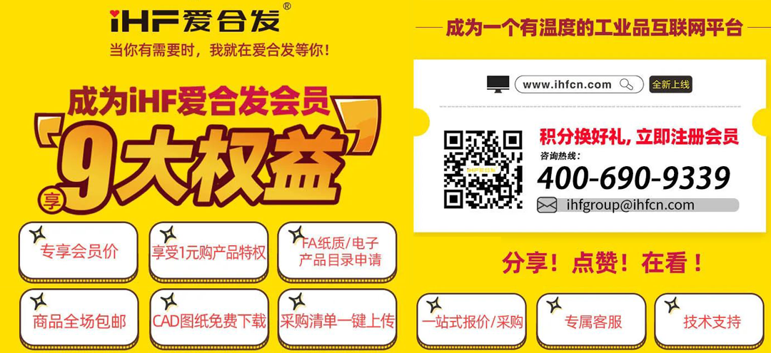 FA自動化集采平臺 FA自動化集采平臺