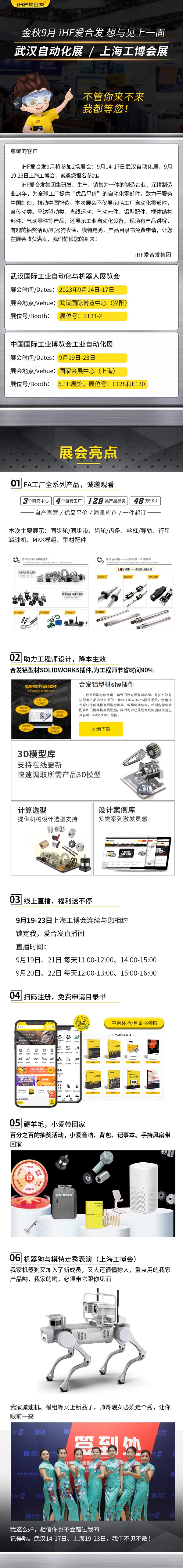 展會邀請：為見你，紐格爾即將乘坐高鐵去武漢和上海！