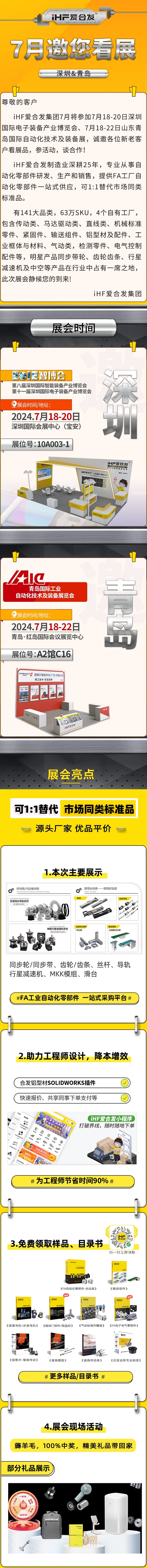 深圳與青島：紐格爾7月邀您看展！